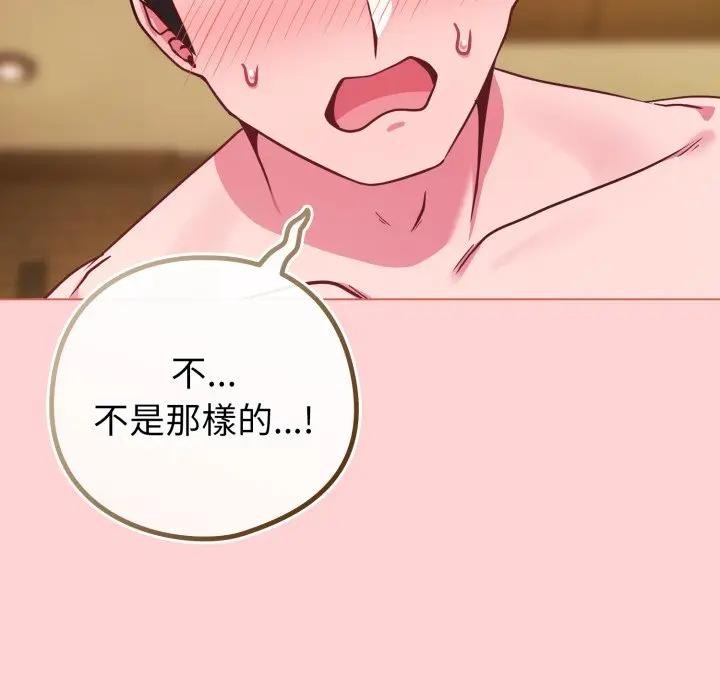 恋上年上的她第49話