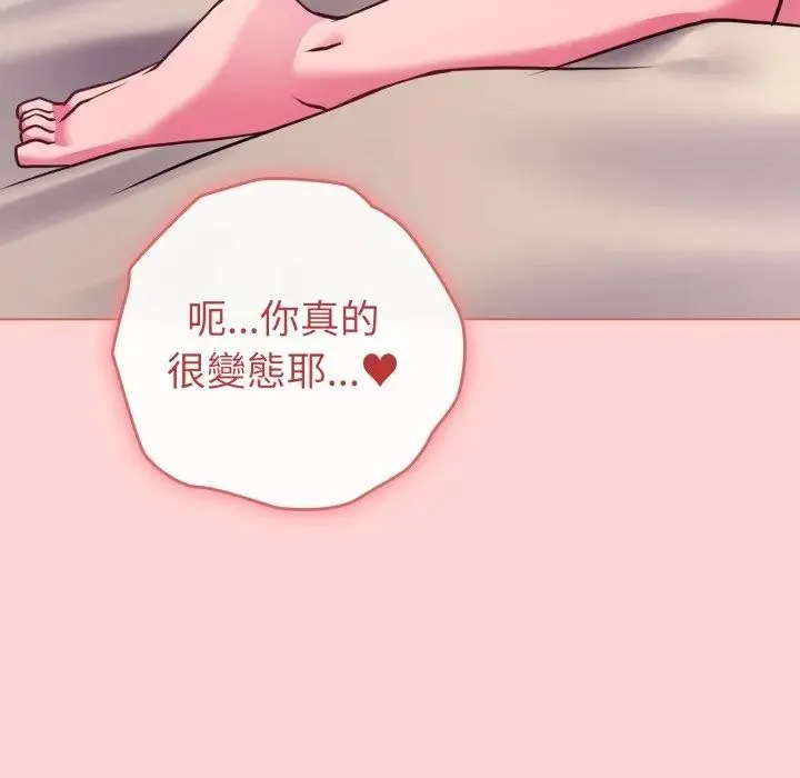 戀上年上的她第49話