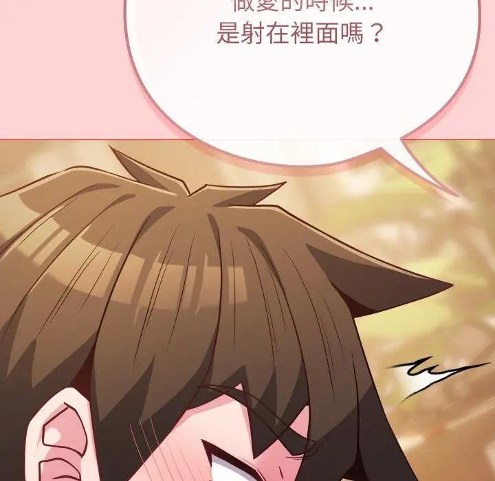 恋上年上的她第49話