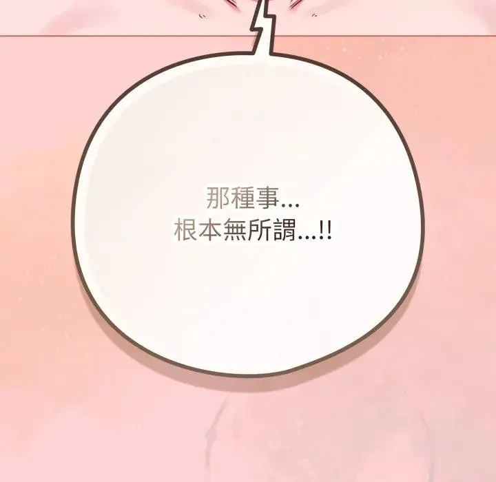 戀上年上的她第49話
