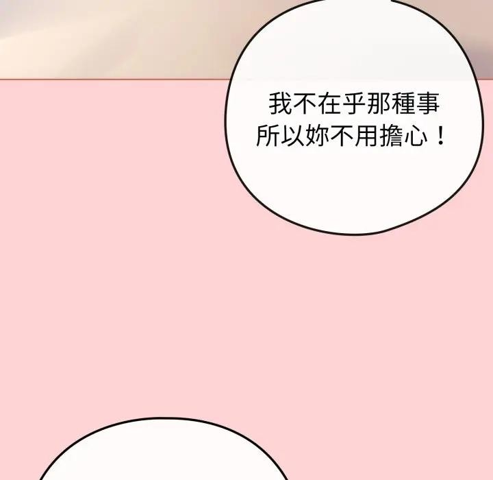 戀上年上的她第49話