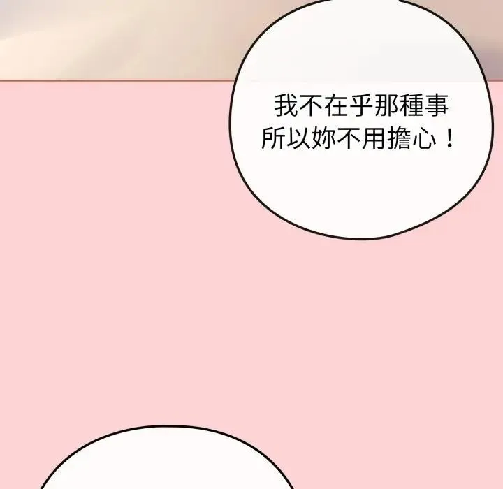 戀上年上的她第49話