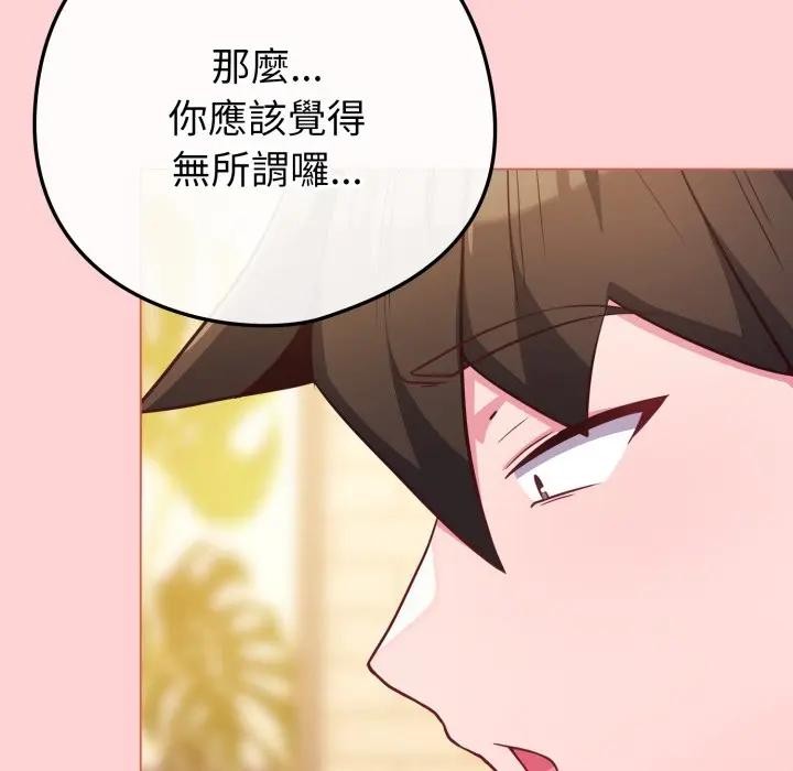 戀上年上的她第49話