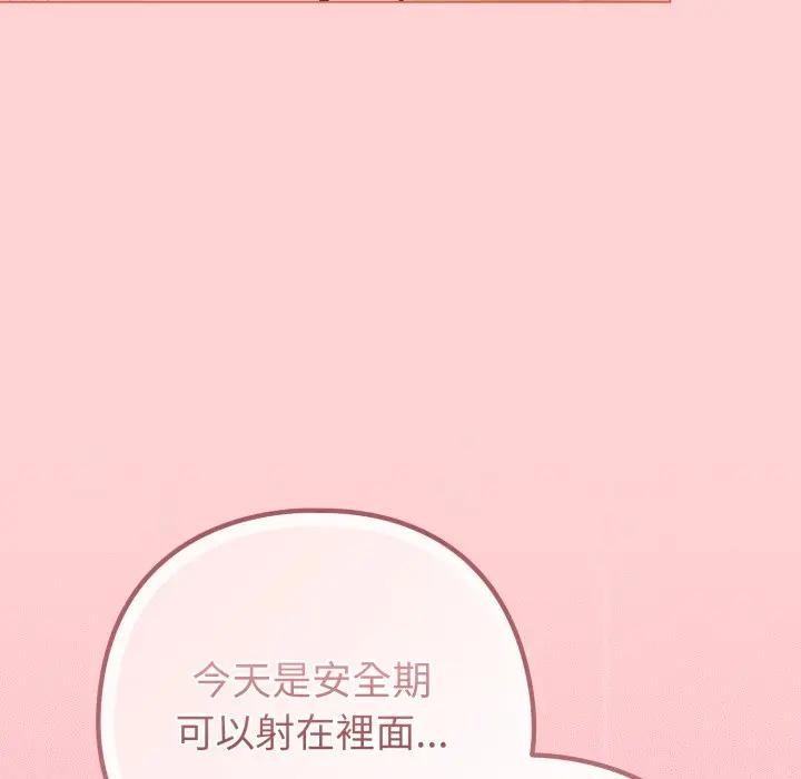恋上年上的她第49話