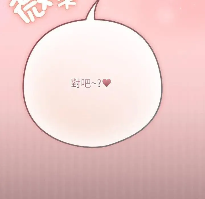 戀上年上的她第49話