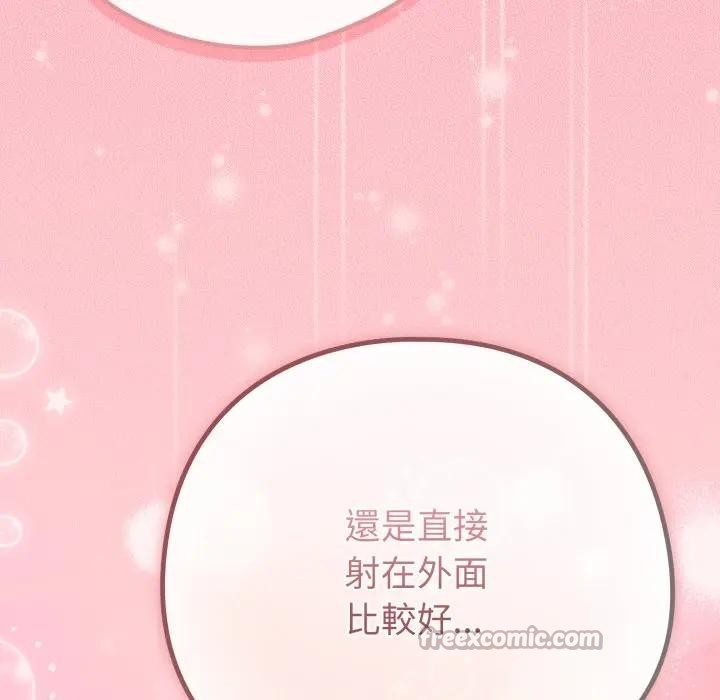 恋上年上的她第49話