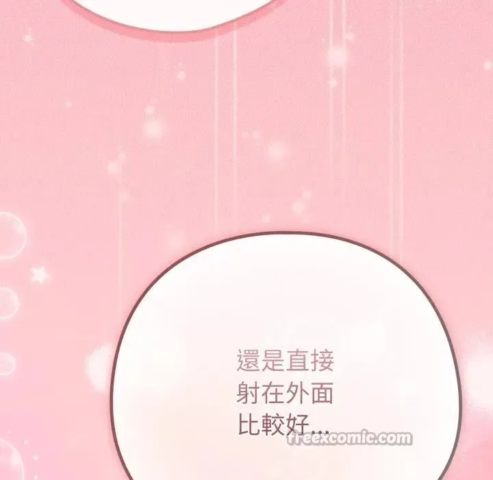 戀上年上的她第49話