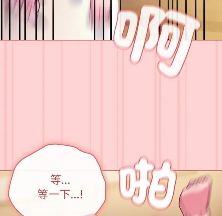 戀上年上的她第49話