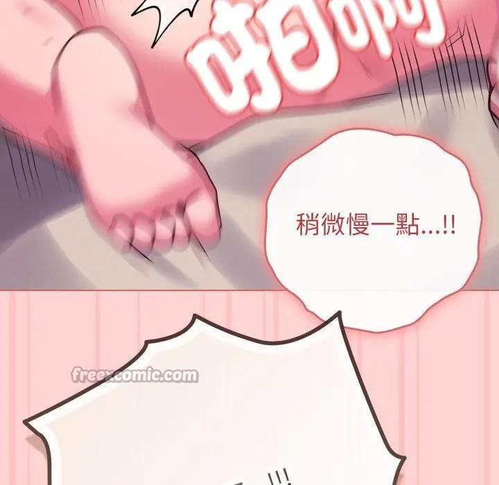 恋上年上的她第49話