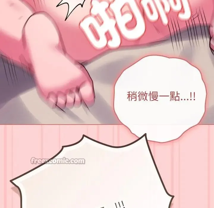 戀上年上的她第49話
