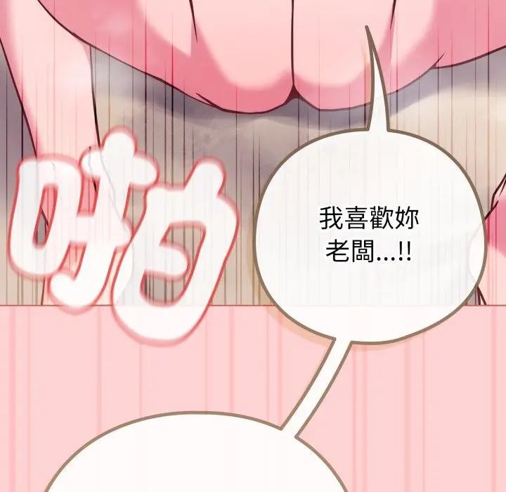 恋上年上的她第49話