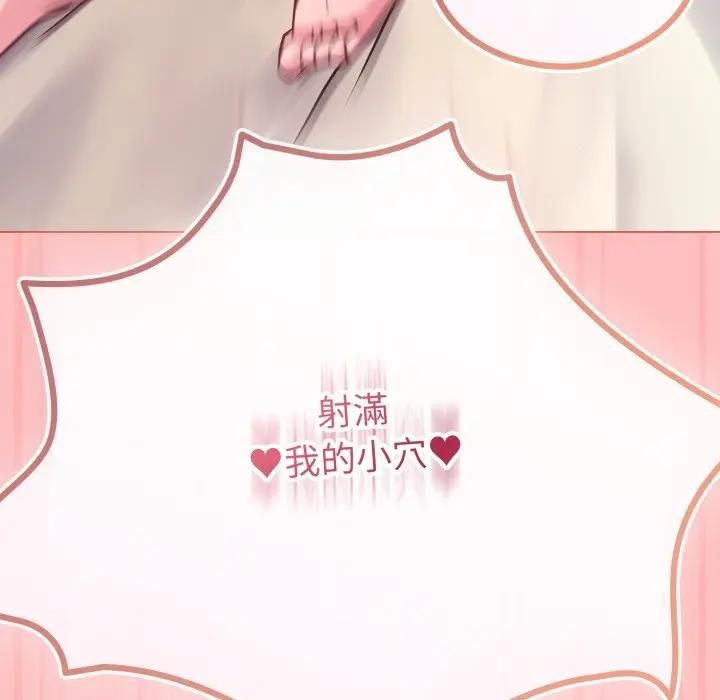 戀上年上的她第49話