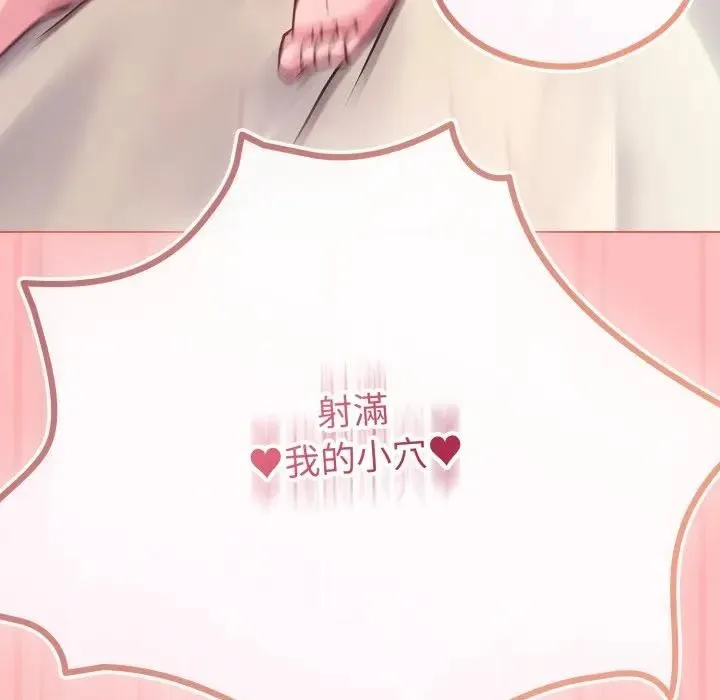 戀上年上的她第49話