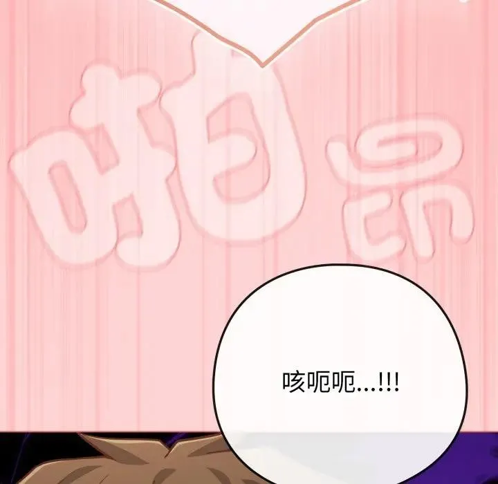 戀上年上的她第49話