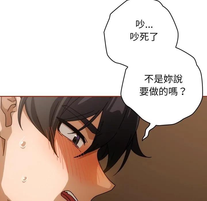 调教开关：第二季第28話