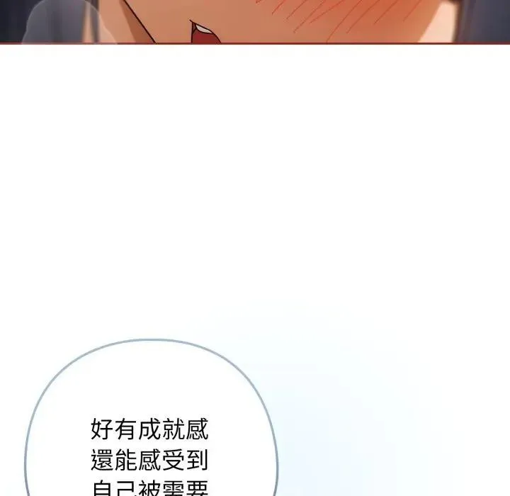 調教開關：第二季第28話