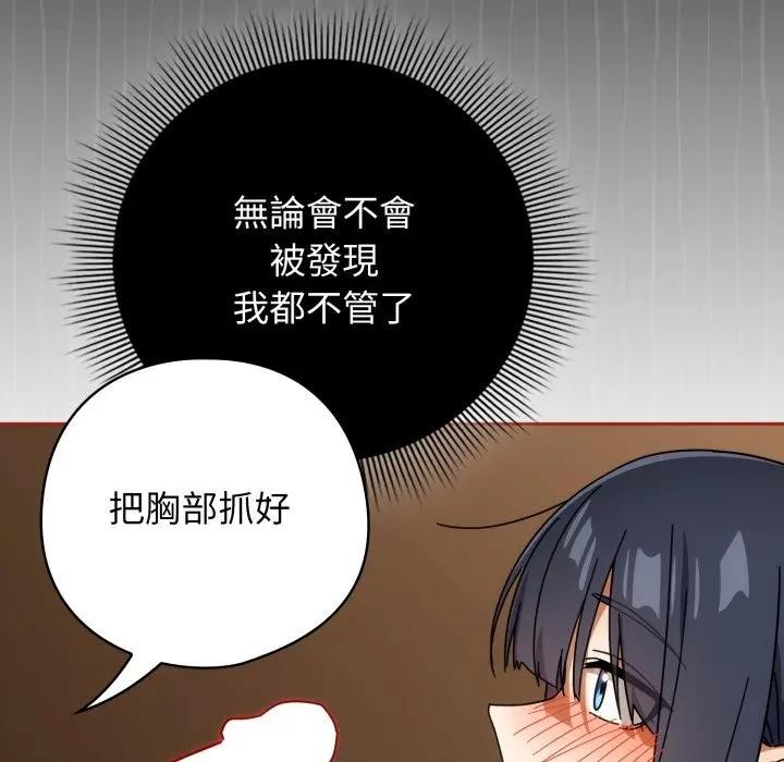 调教开关：第二季第28話