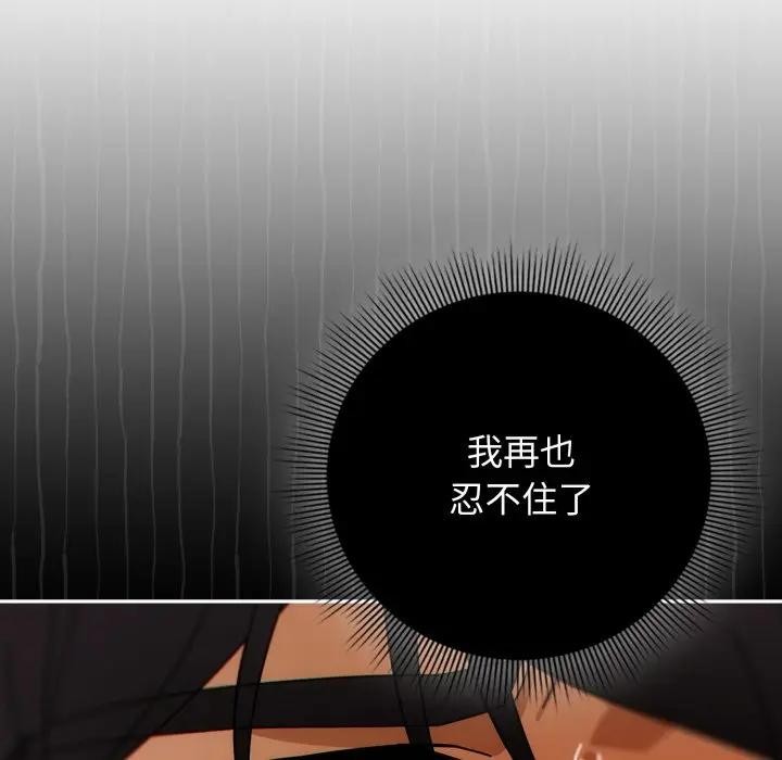 調教開關：第二季第28話