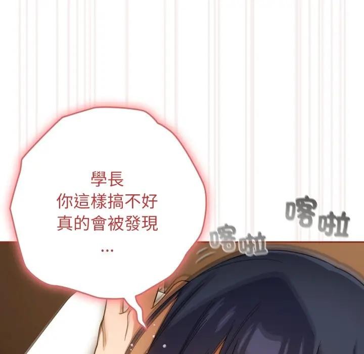 调教开关：第二季第28話