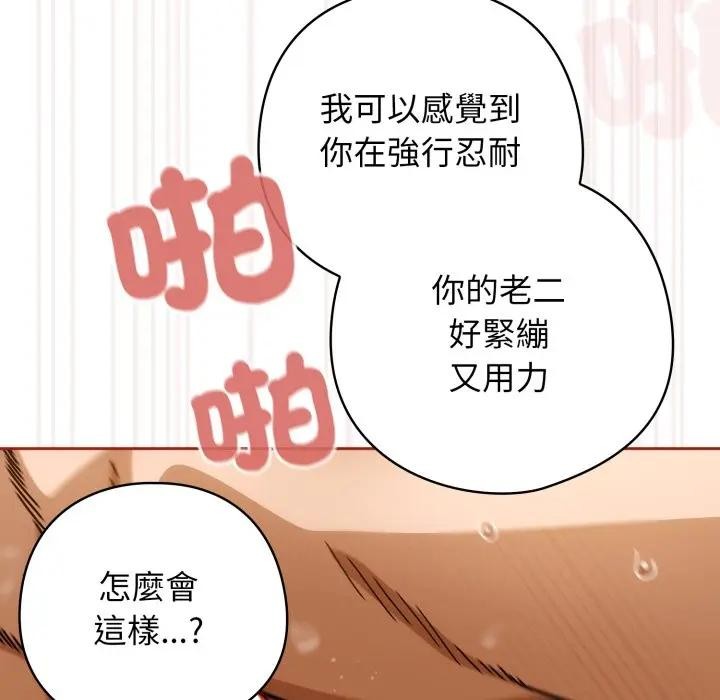 调教开关：第二季第28話