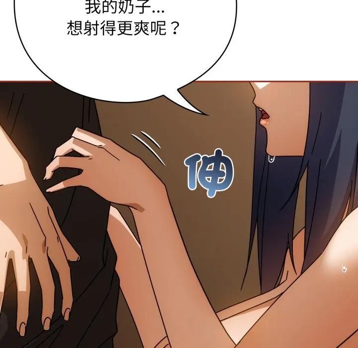 调教开关：第二季第28話