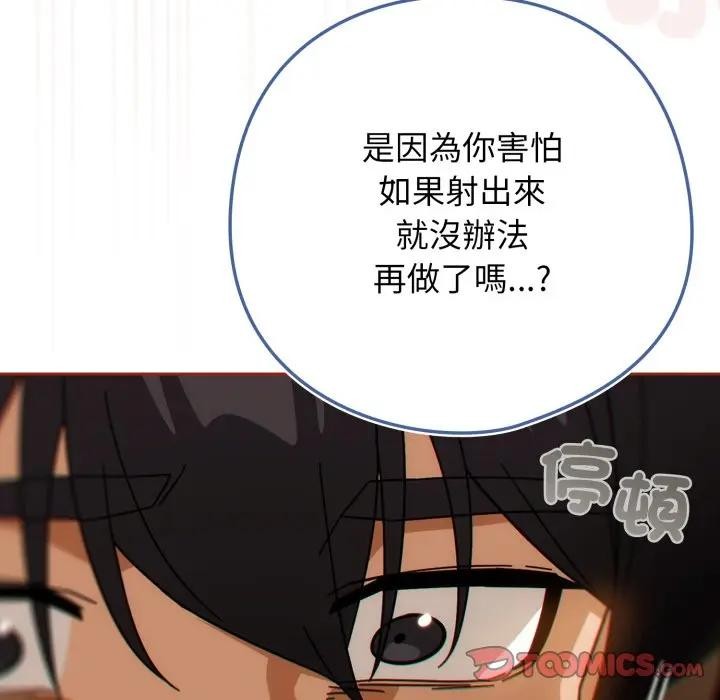 調教開關：第二季第28話