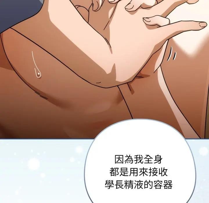 调教开关：第二季第28話