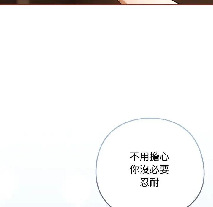 調教開關：第二季第28話