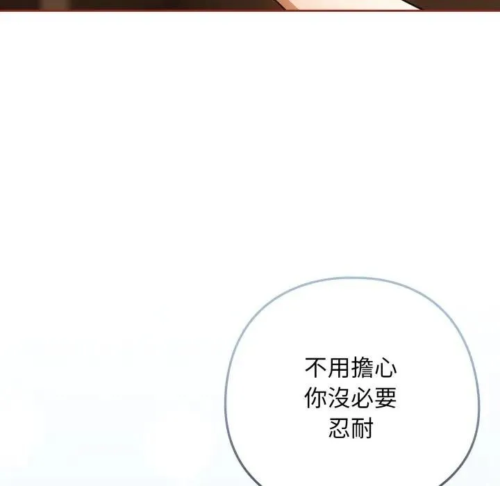 調教開關：第二季第28話