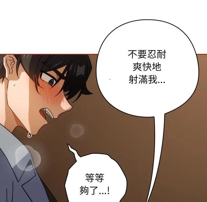 調教開關：第二季第28話