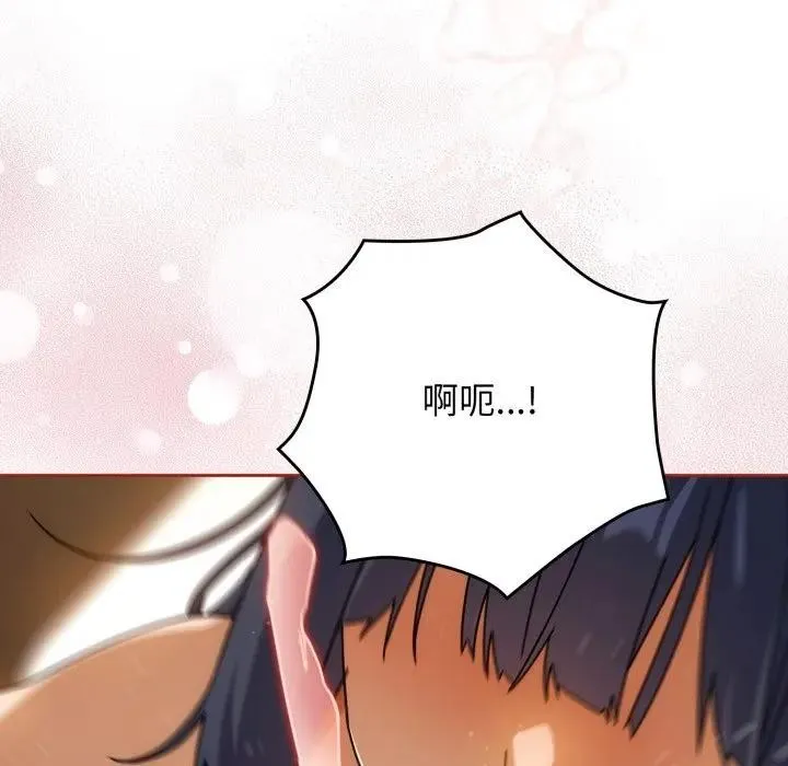 調教開關：第二季第28話