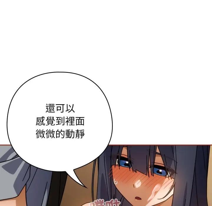 调教开关：第二季第28話