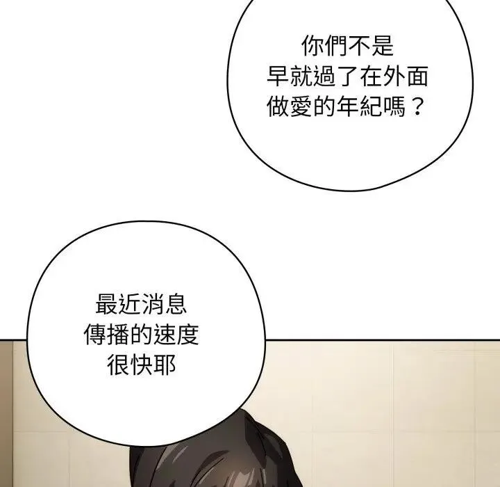 調教開關：第二季第28話