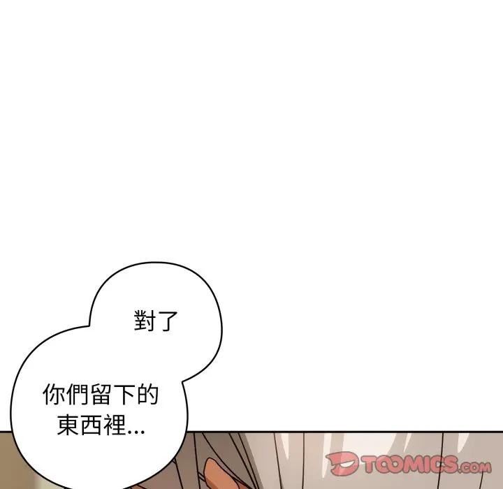 调教开关：第二季第28話