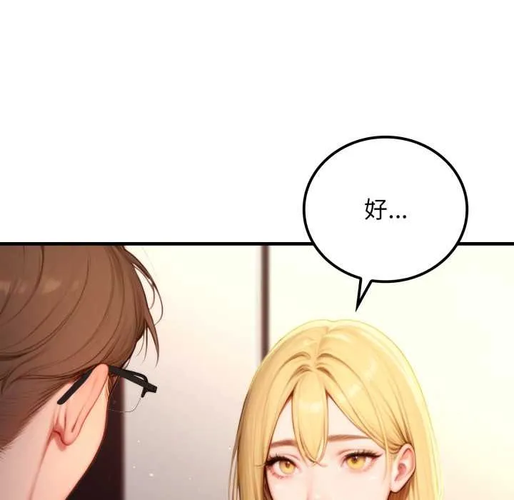悖島審判第19話