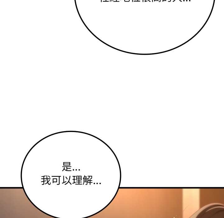 悖島審判第19話