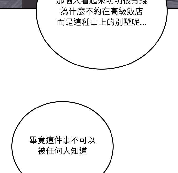 悖岛审判第19話