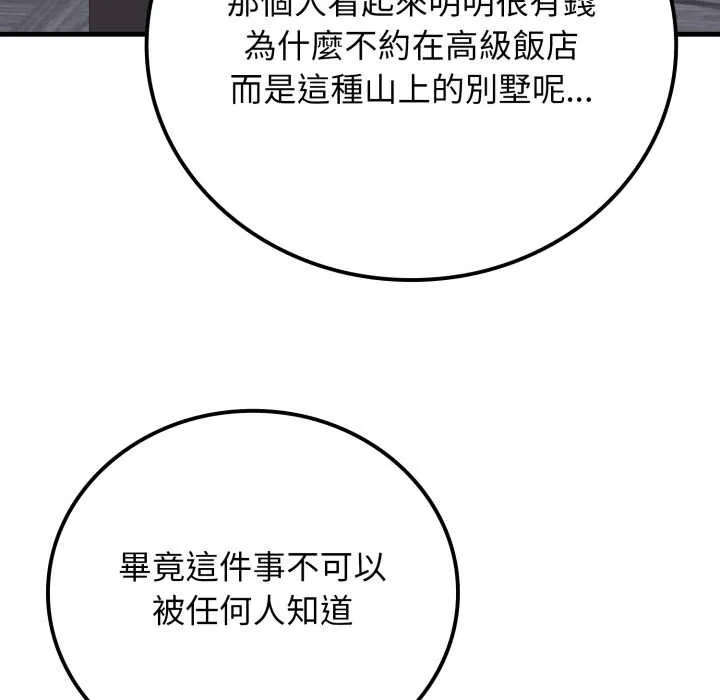 悖島審判第19話