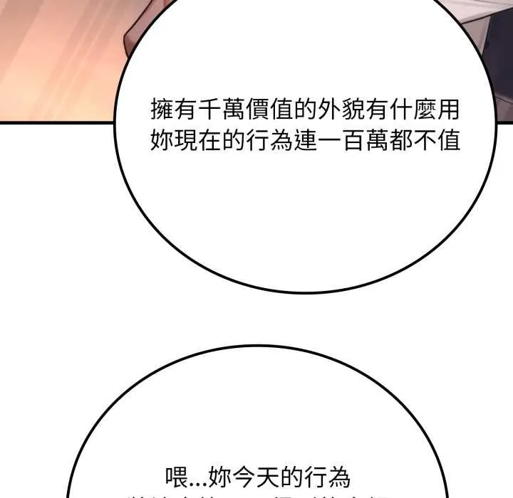 悖島審判第19話