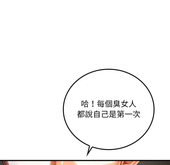 悖島審判第19話