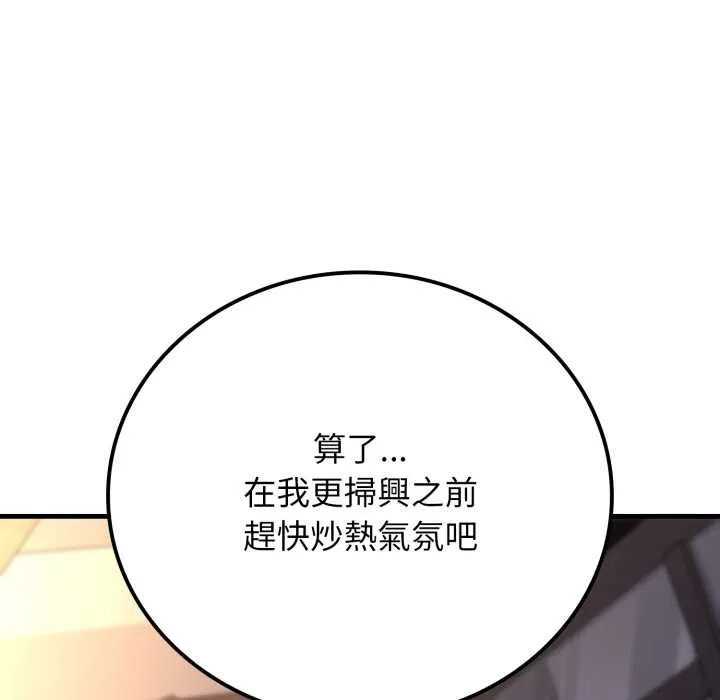 悖島審判第19話
