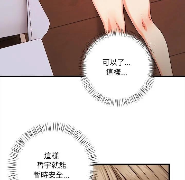 危情十令第15話