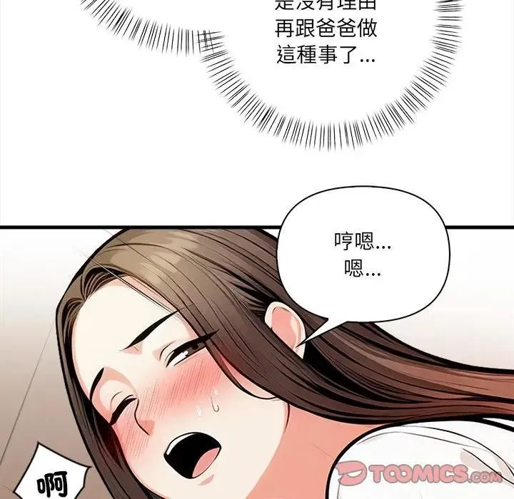 危情十令第15話