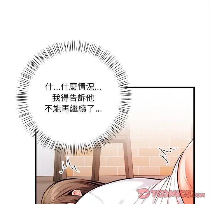 危情十令第15話