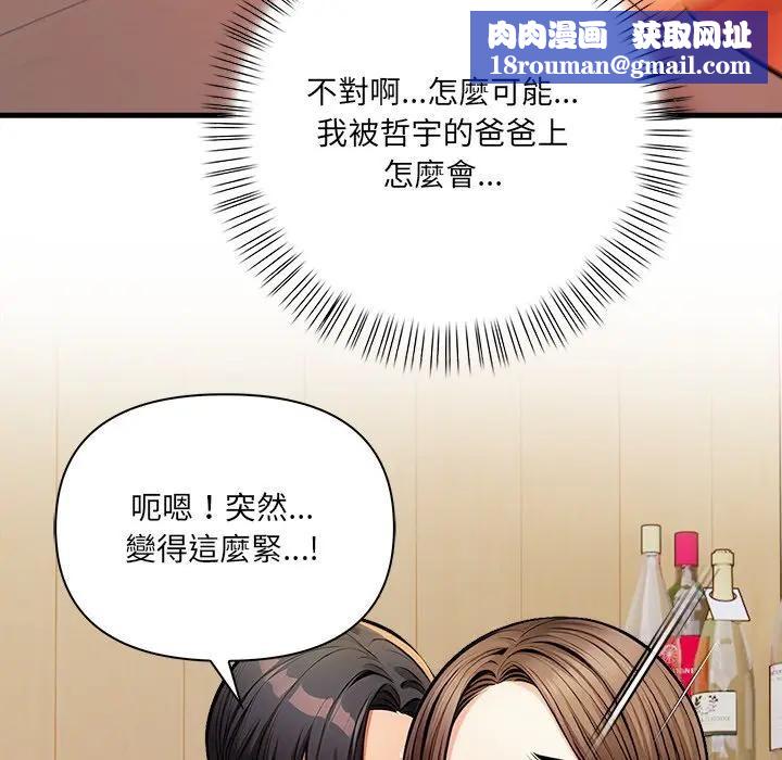 危情十令第15話