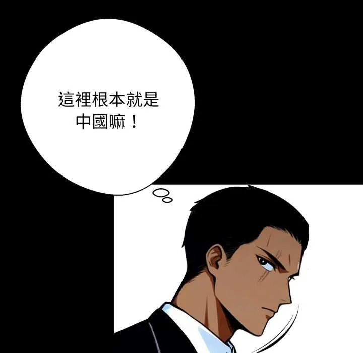 黑道X上班族第50話