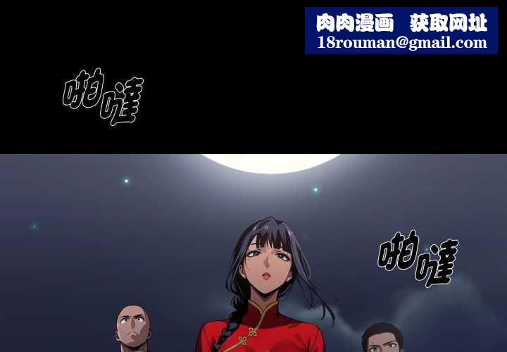 黑道X上班族第50話