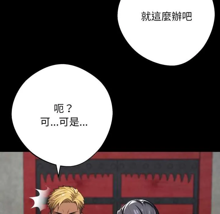 黑道X上班族第50話