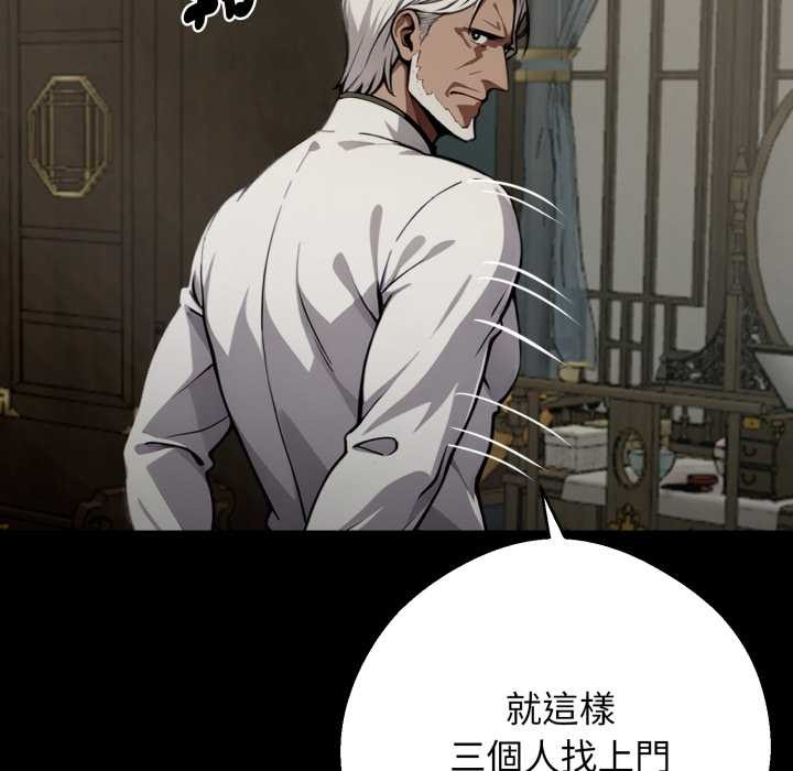 黑道X上班族第50話