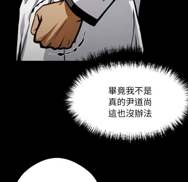 黑道X上班族第50話